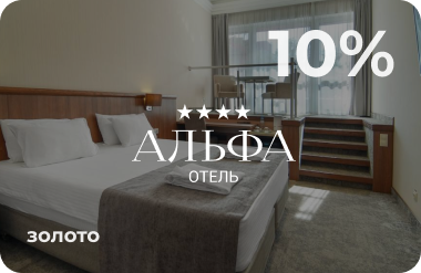 Скидочная карта Золото