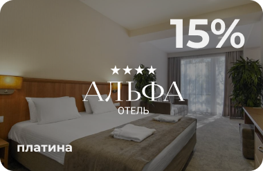 Скидочная карта Платина
